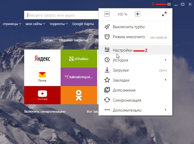 Как сменить браузер. Яндекс.браузер. Масштаб страницы в Яндекс браузере. Страница Яндекс браузера. Начальная страница в Яндекс браузере.