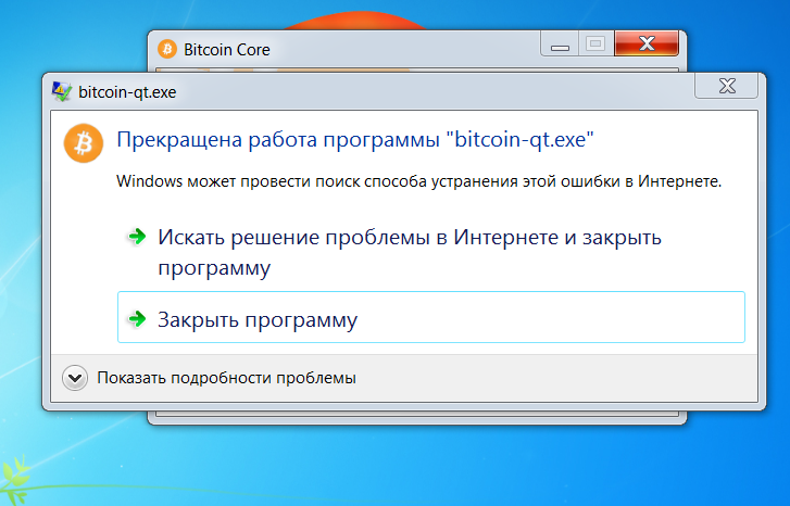 Что делать если перестало приходить. Прекращена работа программы Windows 7. Прекращена работа ie. Прекращена работа Internet Explorer.. Ошибки в интернете.
