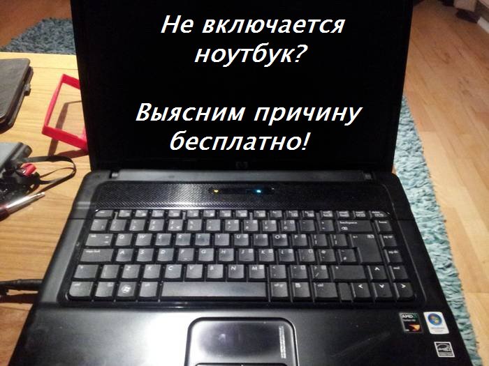 Не включается ноутбук леново: что делать, если горят индикаторы и черный экран