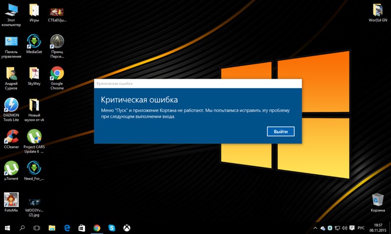 Не работает кнопка меню пуск и панель задач в windows 10