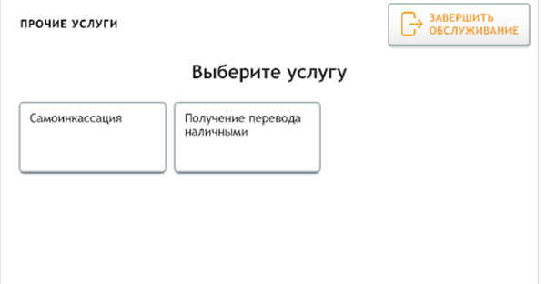 Без денег и без карты: как вас спасёт новинка сбербанка