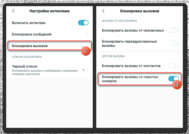 Настрой номер телефона. Блокировать незнакомые номера. Блокировка вызовов от неизвестных номеров. Телефон блокирует незнакомые номера. Запрет на входящие звонки с незнакомых номеров.