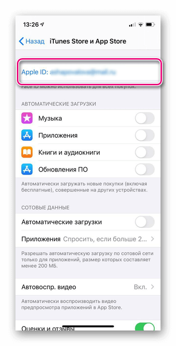 Tutorplace ru отключить подписку на телефоне айфон. Отключение подписки на айфоне. Как отключить оплату айтюнс на айфоне. Как отключить айтюнс на айфоне. Как отключить подписку ITUNES В iphone.