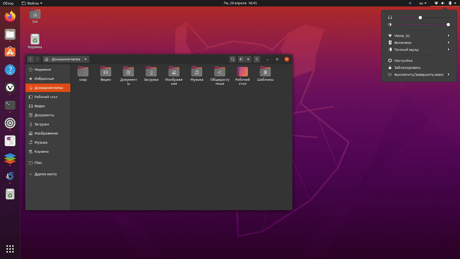 Убунту 20.04. Ubuntu 20.04.2 LTS. Ubuntu 20.04.1 LTS. 20.04 LTS (Focal Fossa).