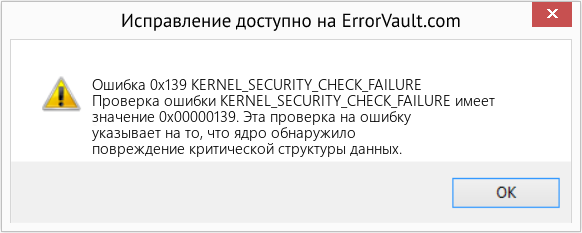 Как мы исправили ошибку проверки безопасности ядра в 2019 году