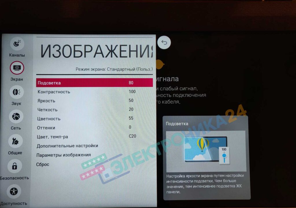 Нет картинки на телевизоре а звук есть lg