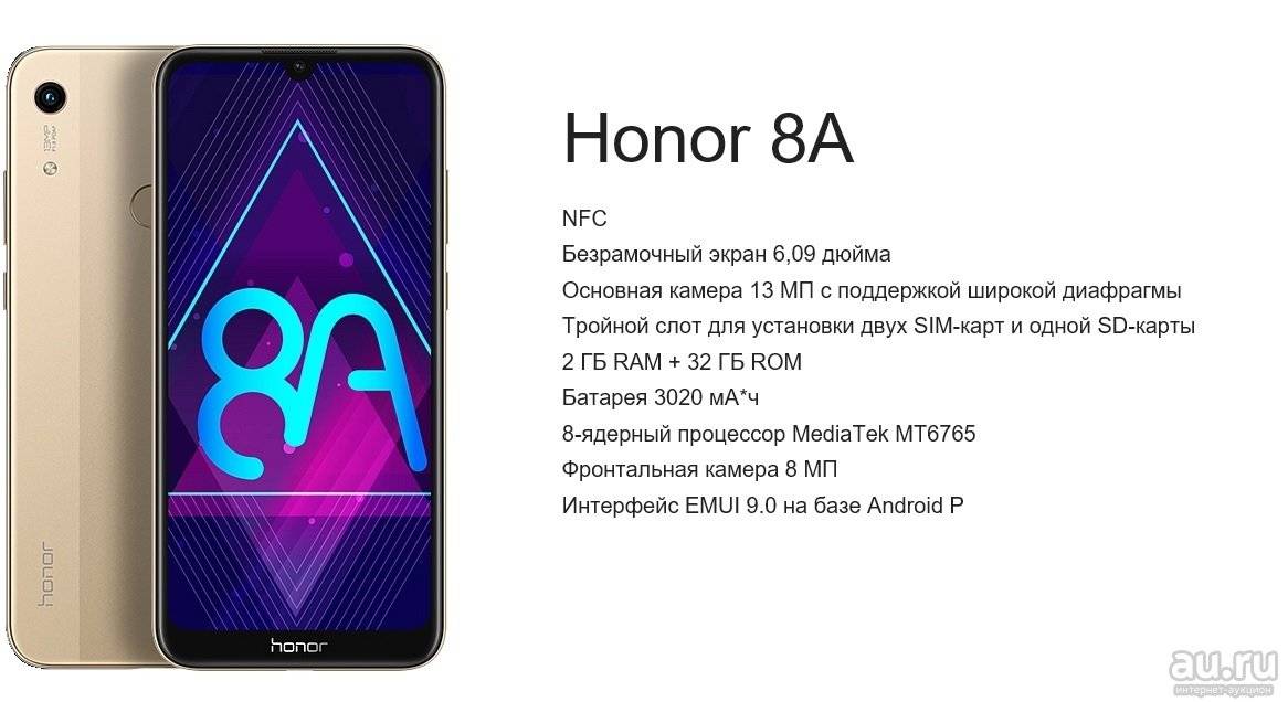 Honor 8x карта памяти