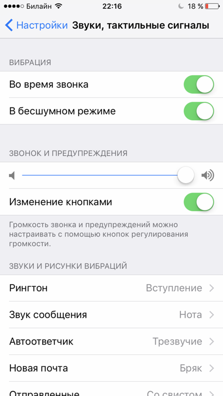 Почему плохо слышно собеседника во время разговора на iphone и как это исправить