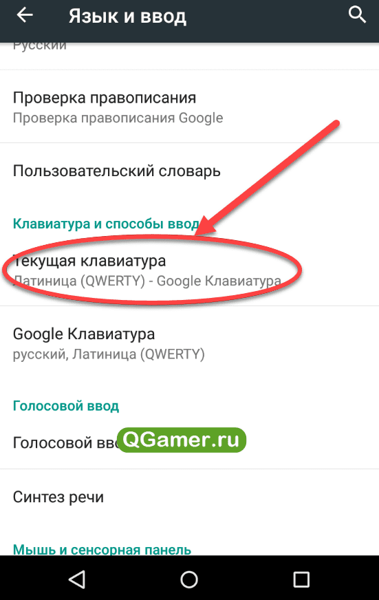 Как сделать клавиатуру на андроиде. Как поменять клавиатуру. Как изменить клавиатуру. Как изменить клавиатуру на андроид. Как поменять клавиатуру на андроиде.