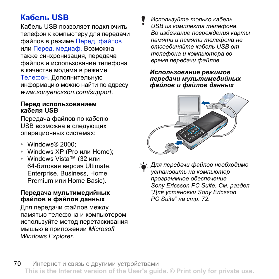 Как вывести изображения с телефона на ноутбук через usb