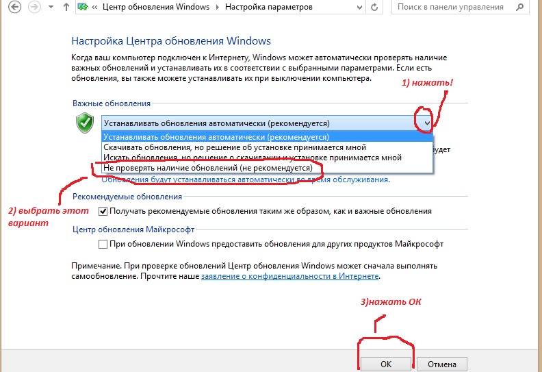 Как отменить обновление виндовс. Отменить обновление Windows. Как отменить обновление на компе. Запретить автоматическое обновление Windows 7.