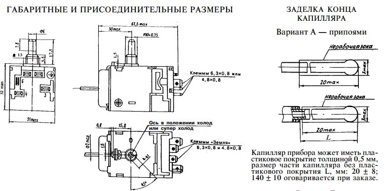 Как проверить терморегулятор холодильника в домашних условиях на исправность