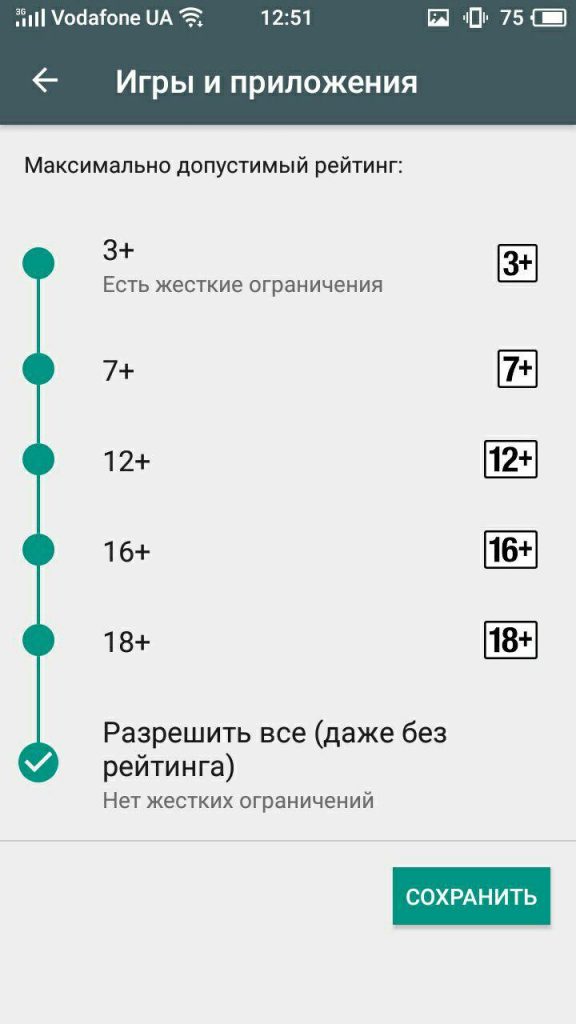 Как установить родительский контроль на андроид. Приложение родительский контроль для андроид. Родительский контроль на телефоне андроид. Родительский контроль на телефоне ребенка. Ограничения родительского контроля.