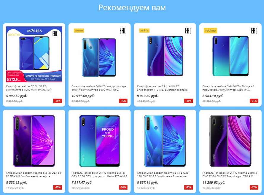 Карта обновлений realme