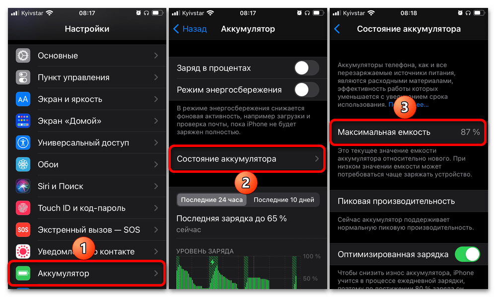 Почему телефон сел. Почему телефон быстро разряжается. Как сделать чтобы телефон разряжался быстрее. Что можно сделать чтобы телефон быстро не разряжался. Почему быстро разряжается аккумулятор на телефоне.