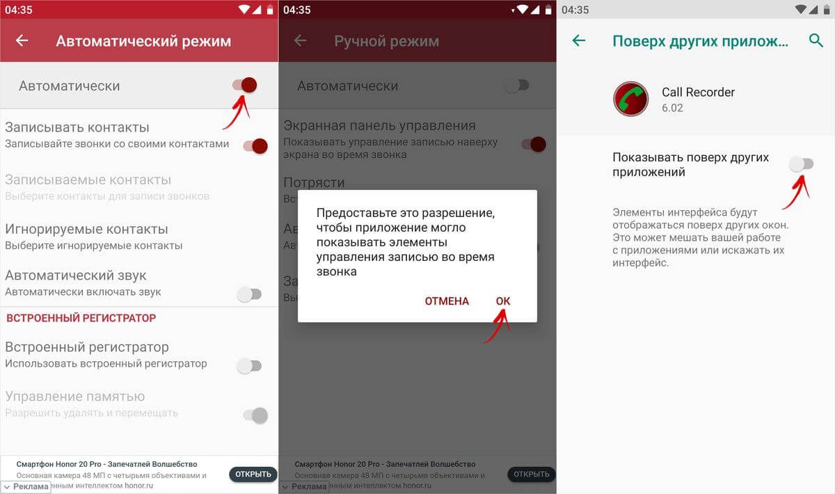 Как записать телефонный разговор на android - актуальные способы