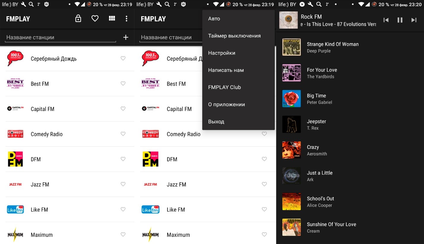 FMPLAY. Приложения для прослушивания музыки. Все программы радио списком. Добавление станции FMPLAY.