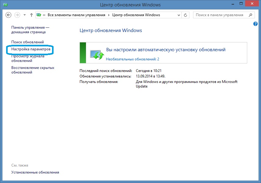 Как отключить обновления windows 10 навсегда: отвечаем на популярные вопросы
