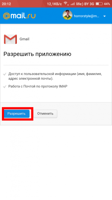 Электронный почту на андроиде. Как выглядит электронная почта на телефоне. Как открыть email на телефоне. Как установить почту на телефон. Электронная почта приложение.