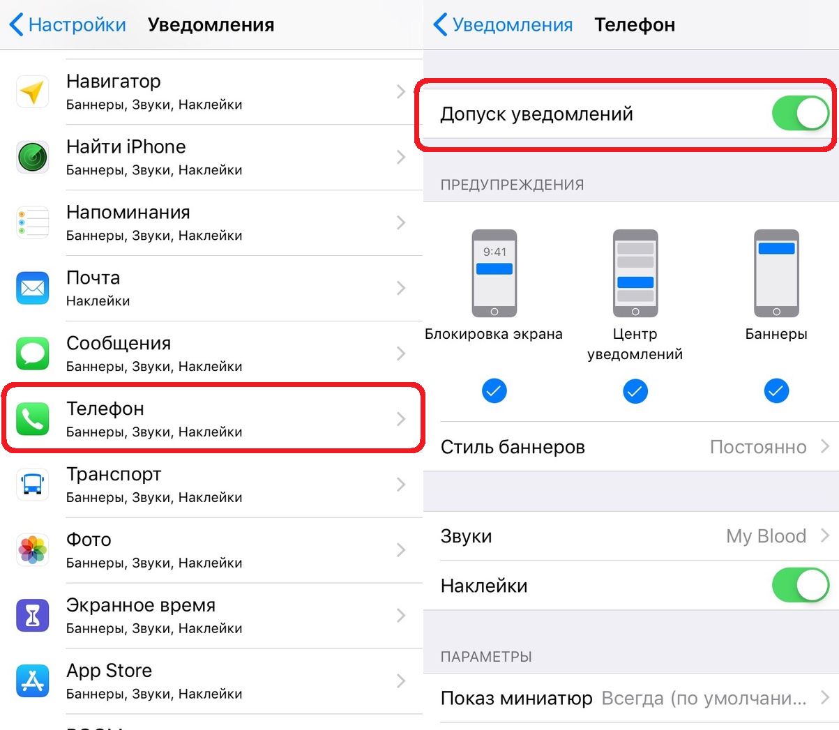 Телеграмм перевести на русский язык на телефоне айфон как фото 103