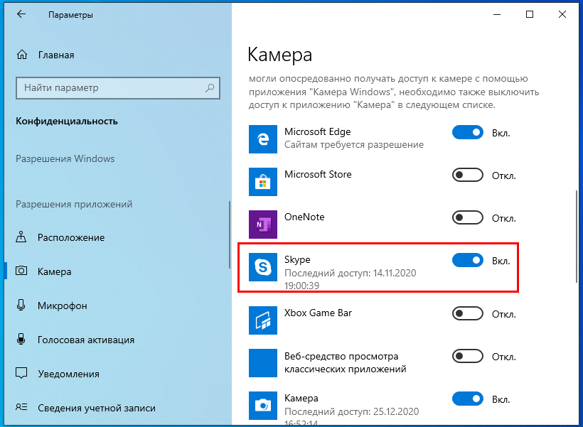 Камера на ноутбуке виндовс 10. Доступ приложений к камере Windows 10. Настройка камеры на ноутбуке Windows 10. Настройка веб камеры Windows 10. Как разрешить доступ к камере на ноутбуке.