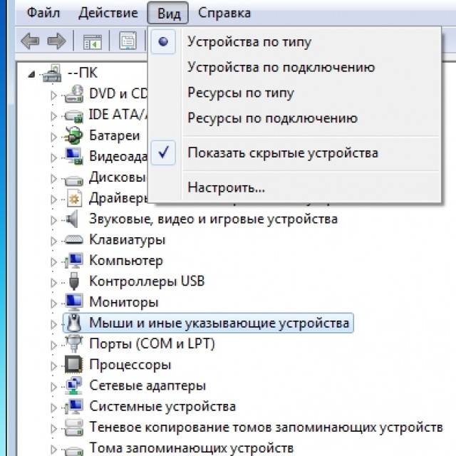 Как отключить тачпад на ноутбуке в виндовс 10