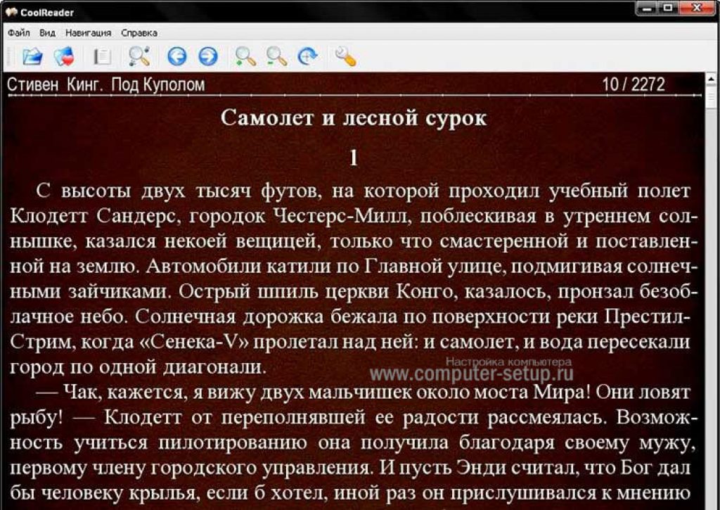 Чем открыть fb2 на компьютере windows 10: топ-10 программ и их описание