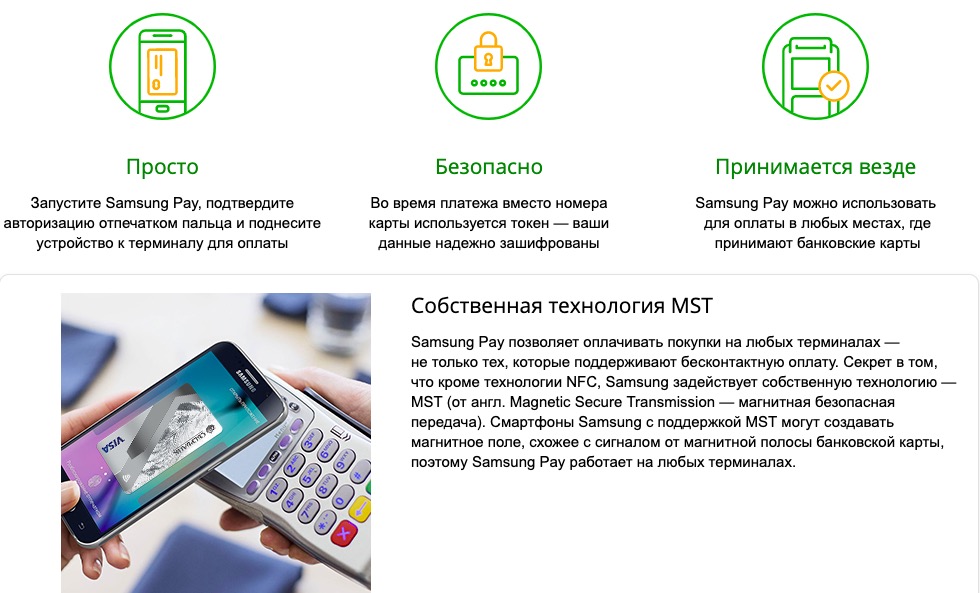 Как расплатиться телефоном в магазине? оплата покупок телефоном вместо банковско