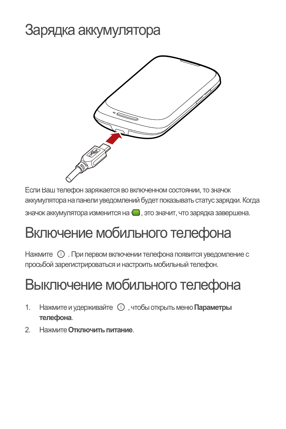 Как заряжать телефон правильно — подробная инструкция | кругоzorro