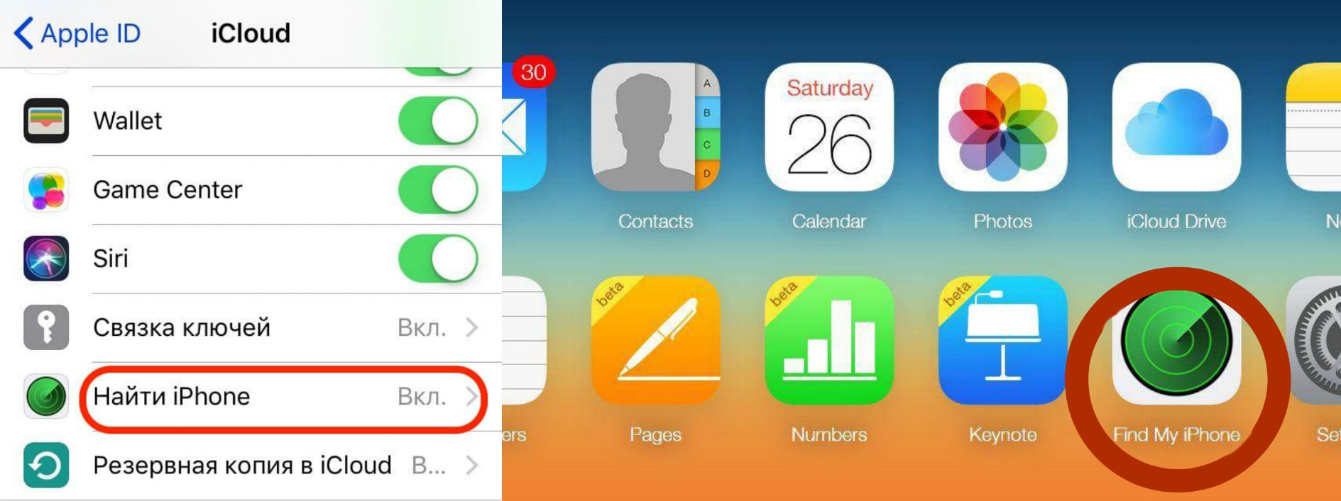 Айфон через icloud. Поиск айфона через ICLOUD. Найти айфон. Как найти айфон через ICLOUD. Айклауд найти айфон.