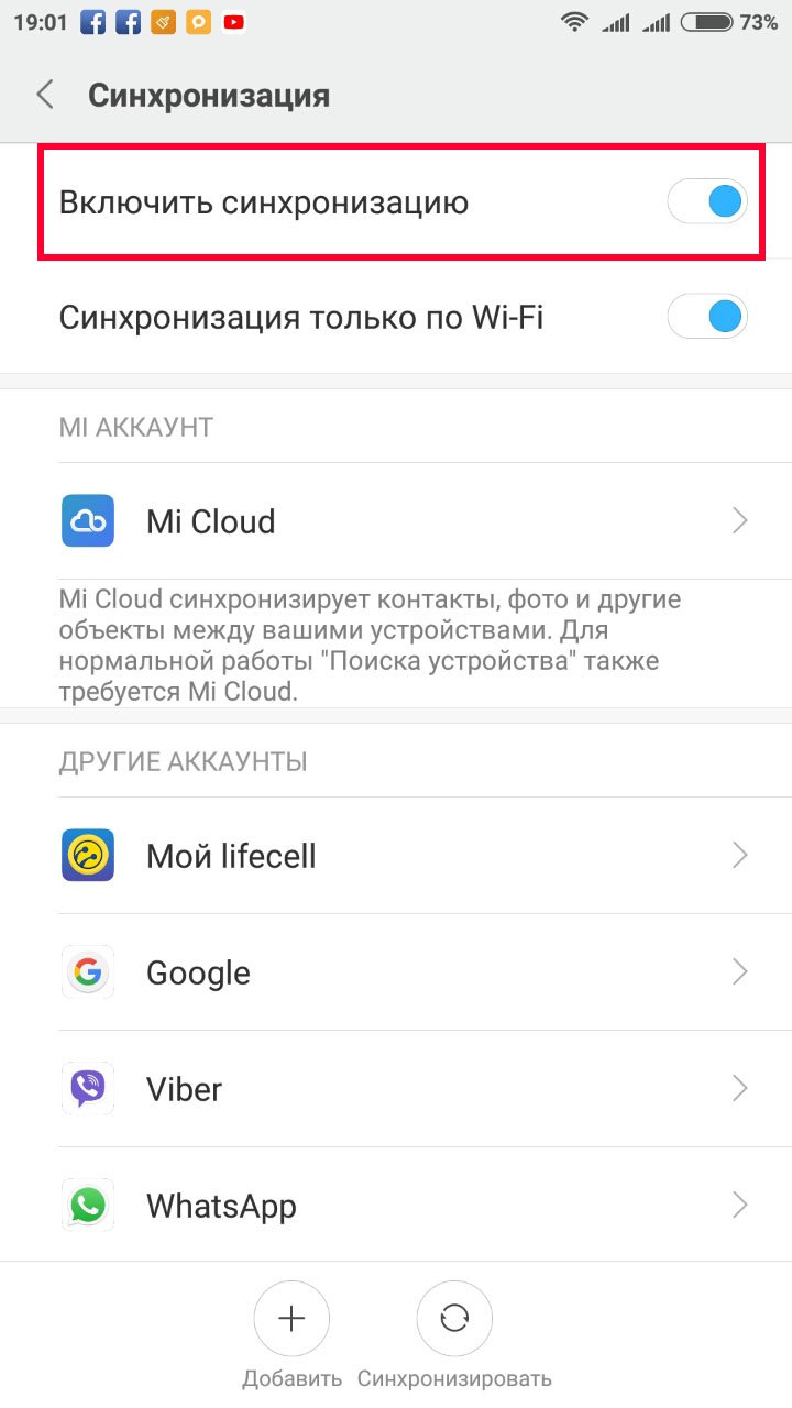 Как синхронизировать контакты с google на android – топ 5 способов