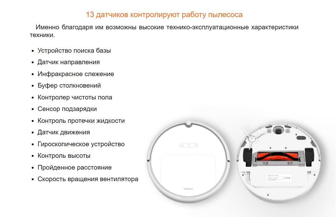 Как подключить и настроить робот пылесос - пошаговая инструкция