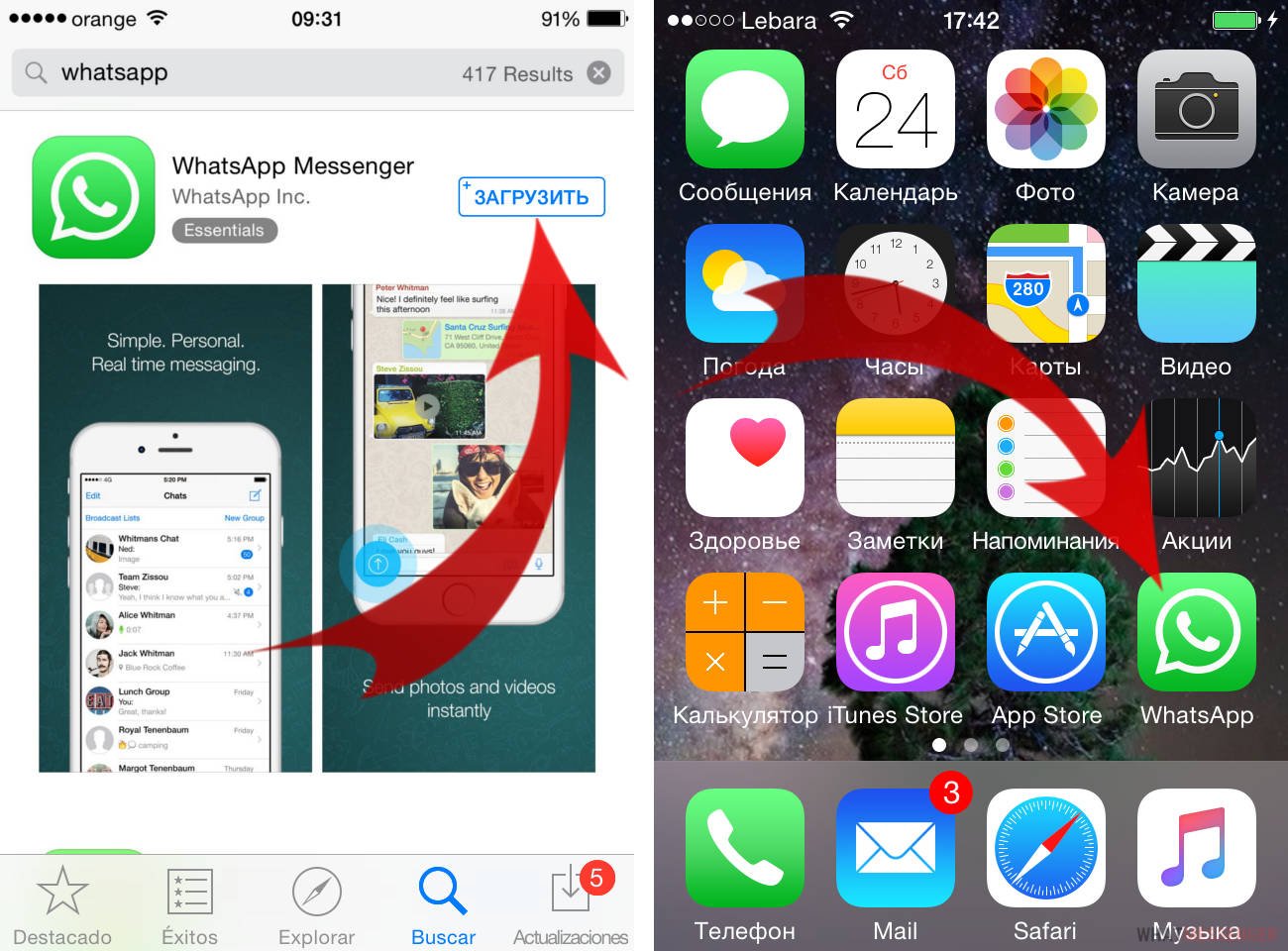 Как установить фото на айфон. Приложение ватсап айфон. Ватсап на айфон 4. Установка приложений на айфон. Как установить приложение на айфон.