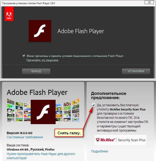 Флэш плеер установить с официального сайта. Установщик Adobe Flash Player. Стационарный флеш плеер. Плагин флеш-плеер. Установлен Adobe Flash Player.