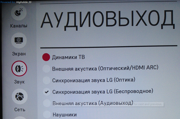 Как беспроводные наушники подключить к телевизору