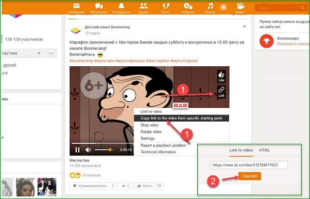 Можно ли загрузить видео с одноклассников? инструкция внутри!