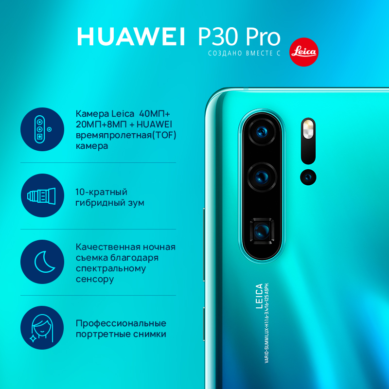 Huawei p30 pro карта памяти какая