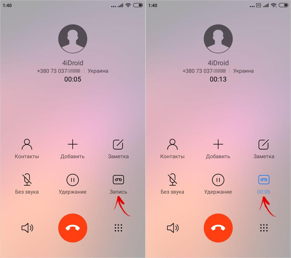 Как записать телефонный разговор на iphone и android: 5 способов. cтатьи, тесты, обзоры