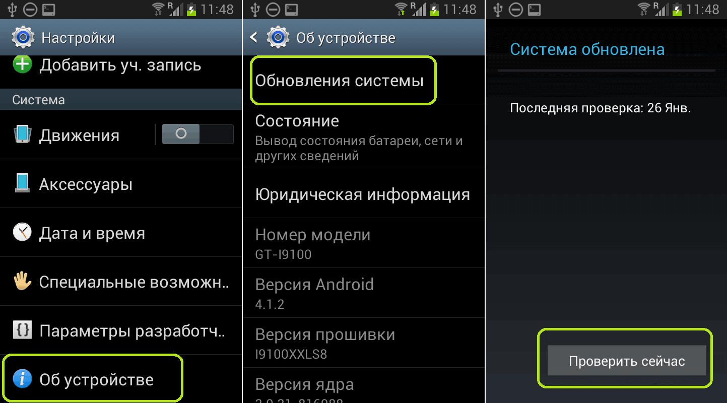 Как обновить версию андроид на планшете