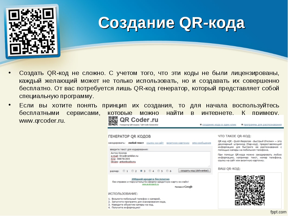 Перевести фото в qr код онлайн