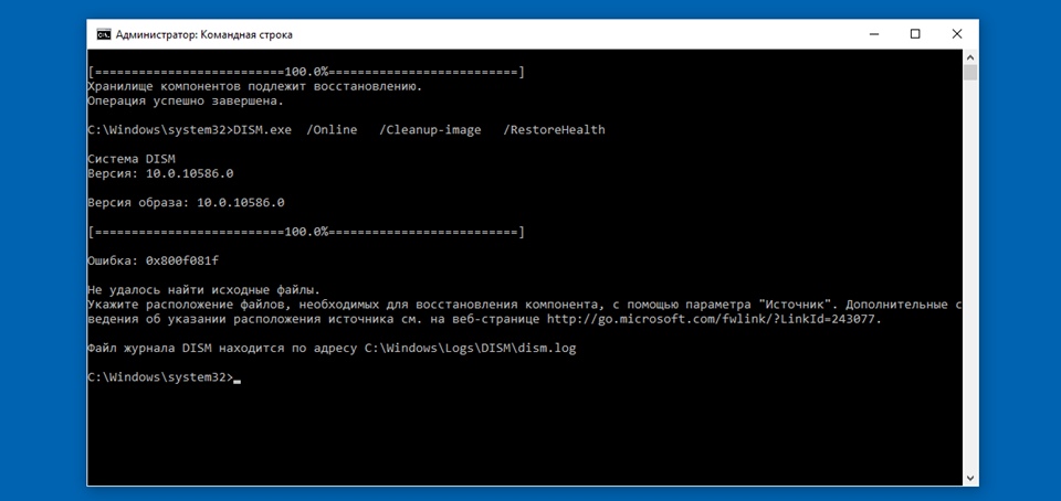 Проверка и восстановление целостности системных файлов windows 7/10