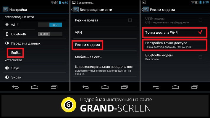 ✅ как раздать вай фай с телефона: раздаем интернет на андроиде и iphone - free-ware.ru