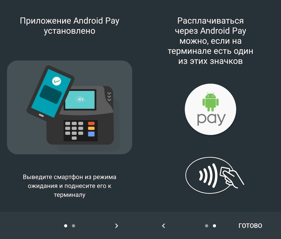 Как передать фото по nfc с андроида на андроид