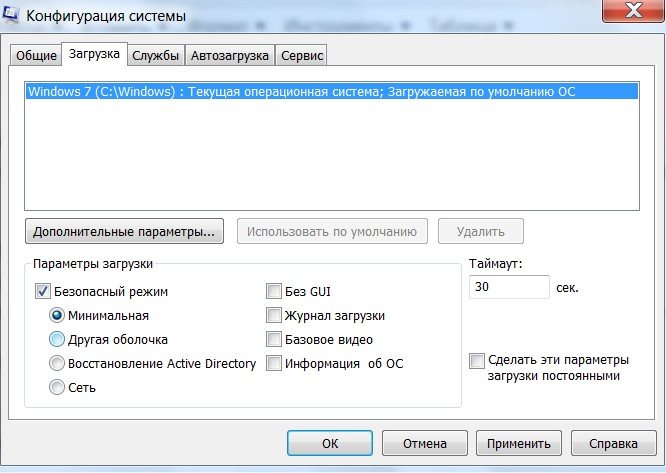 Как зайти в msconfig windows 10