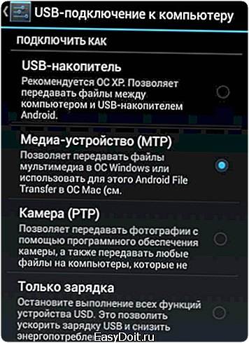 Как включить передачу данных на android через usb: конфигурация и настройка соединения