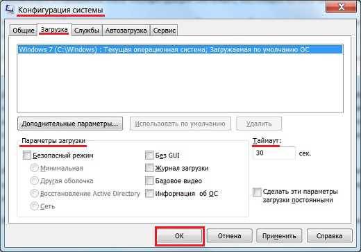 Как зайти в msconfig windows 8. как зайти в msconfig на windows 7/8/10