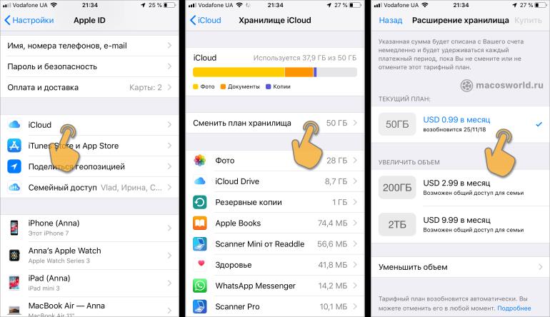 Как оплатить icloud со счета. План хранилища ICLOUD 50 ГБ. Айклауд на 50гб. Как обнулить ГБ. Сменить план хранилища в ICLOUD С 200 ГБ до 50гб.