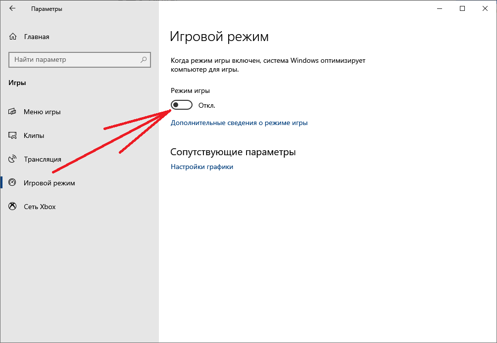 Как ускорить компьютер на windows 10