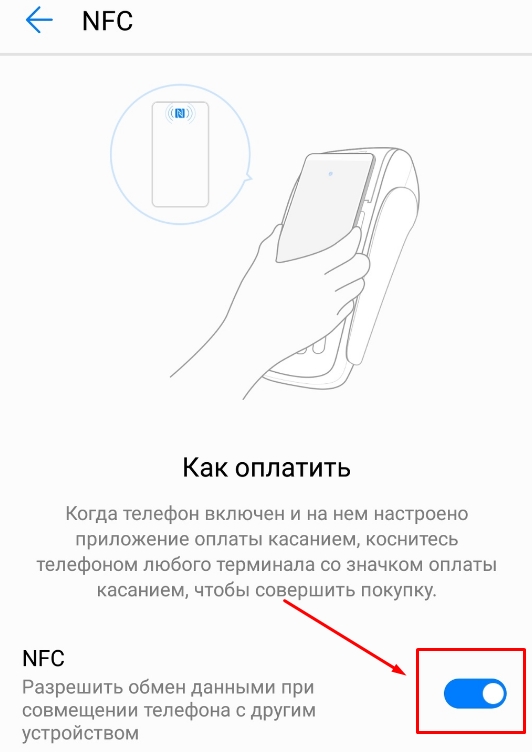 Как работает карта nfc