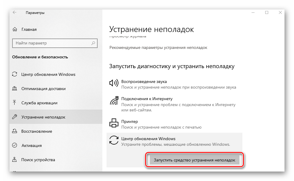 Коды ошибок windows программного обеспечения безопасности microsoft